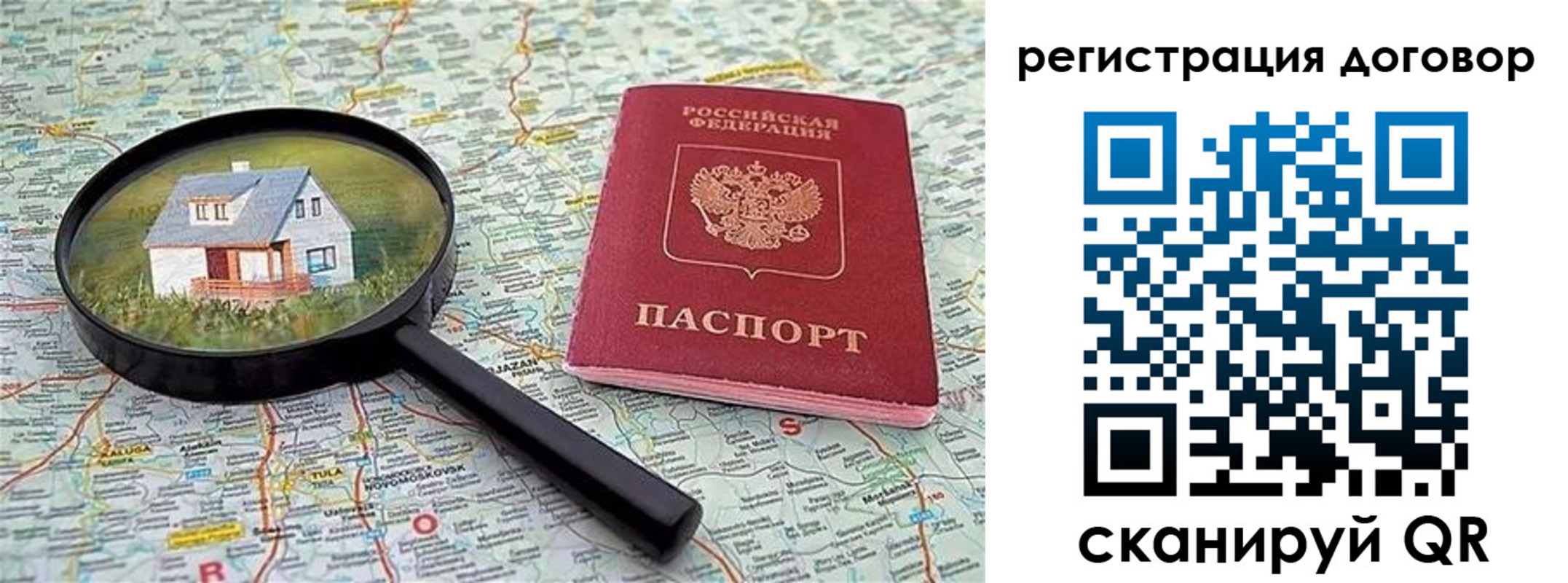 временная регистрация поиск в Новочебоксарске