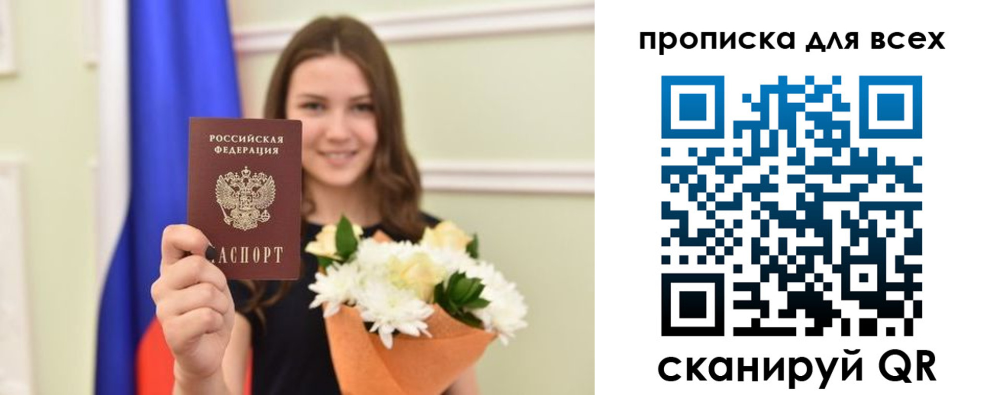 прописка в квартире в Новочебоксарске